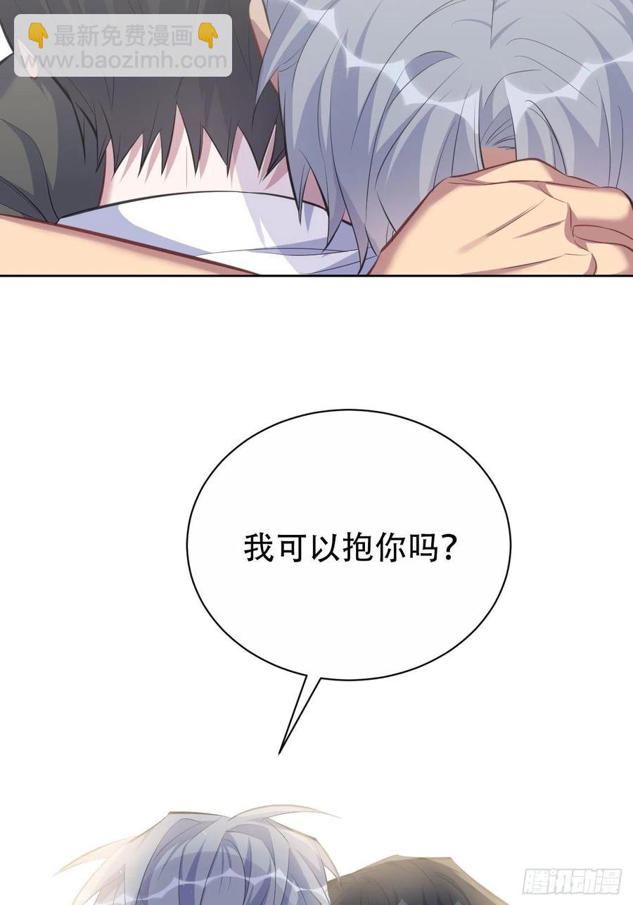 64.我可以抱你吗？-第68话