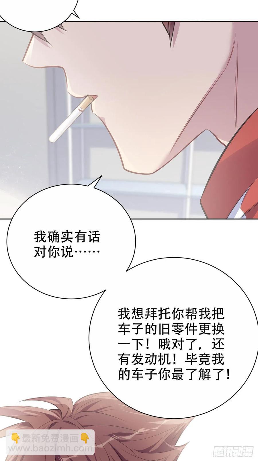 64.我可以抱你吗？-第68话