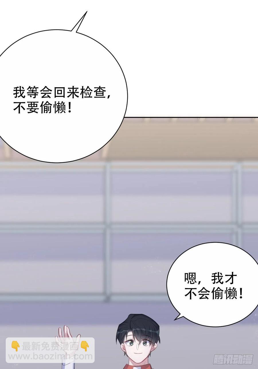 64.我可以抱你吗？-第68话