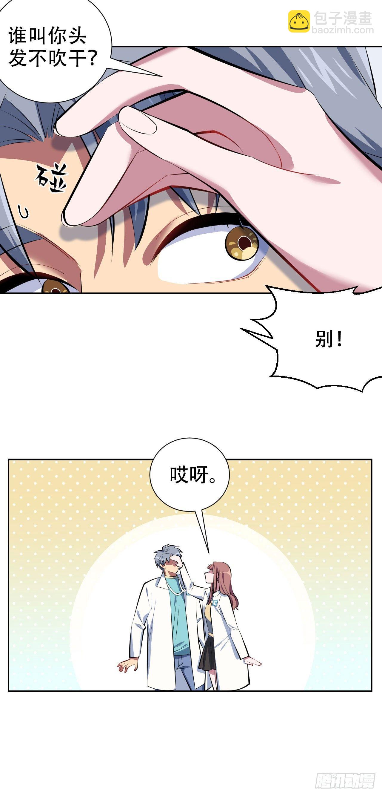 7.嘘，别出声-第8话