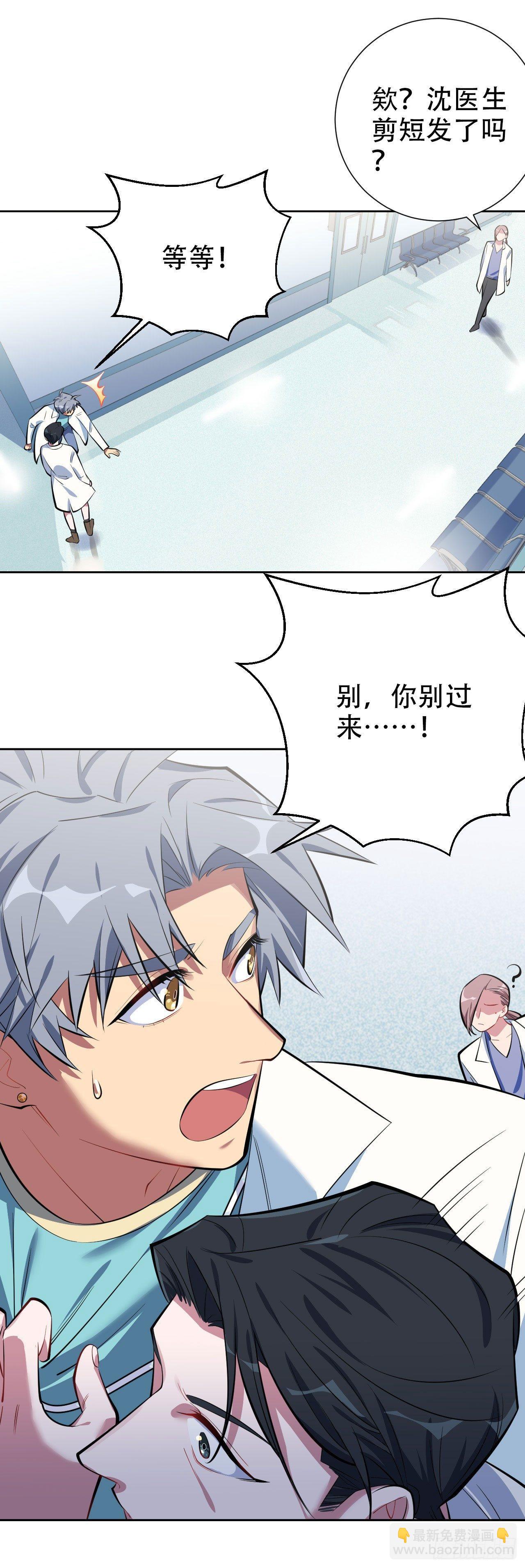 7.嘘，别出声-第8话