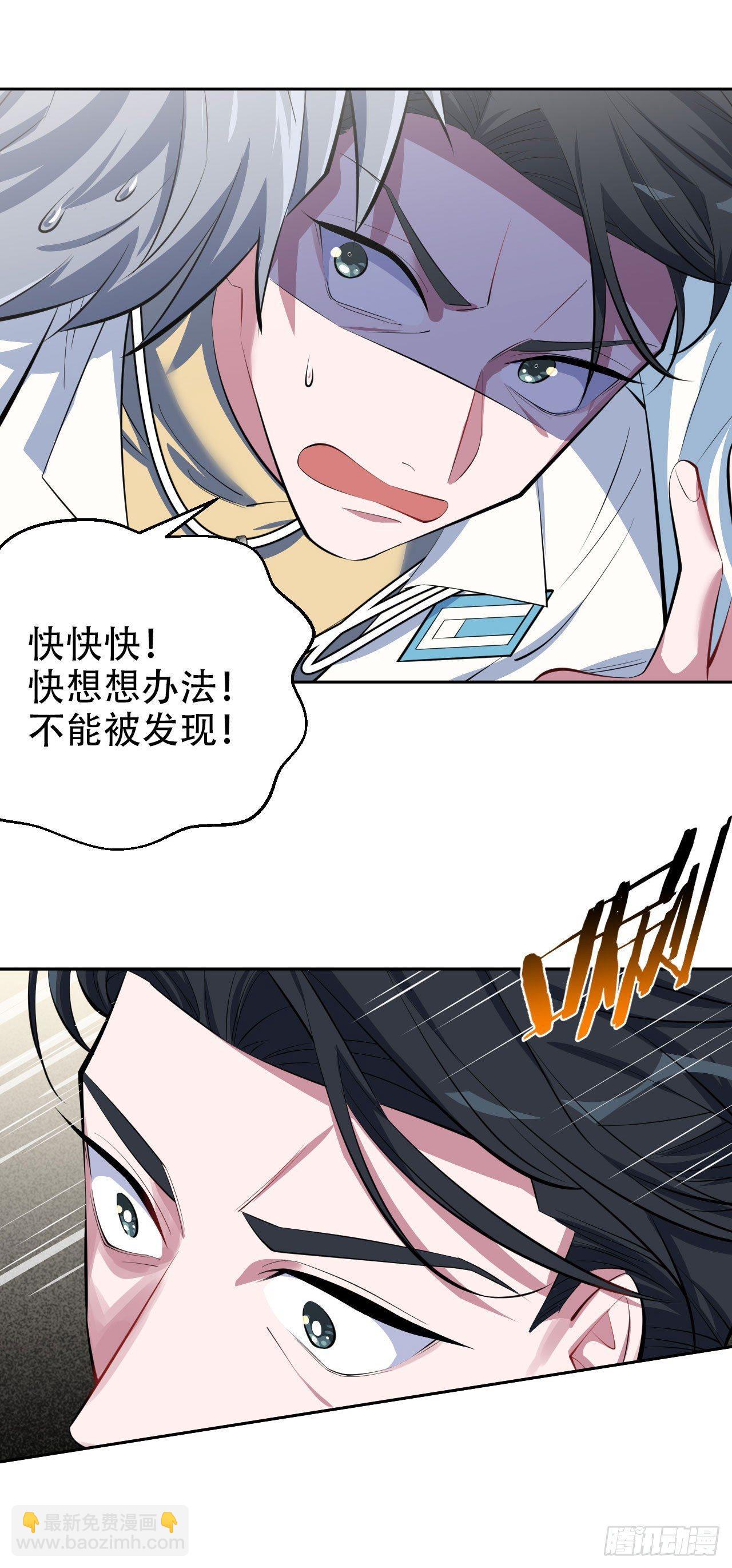 7.嘘，别出声-第8话