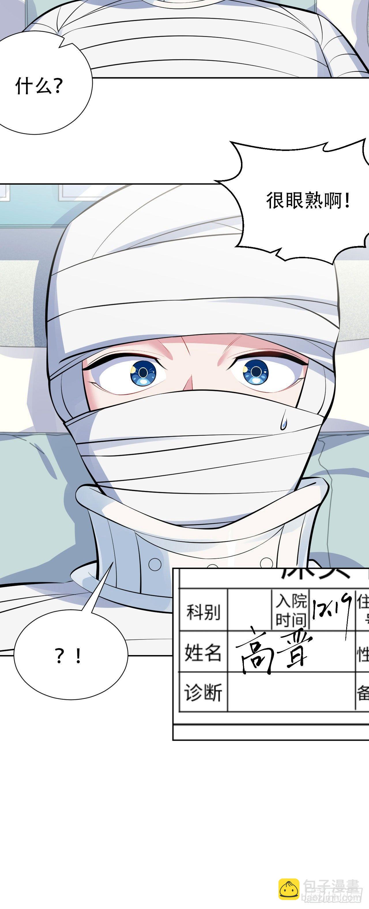 7.嘘，别出声-第8话