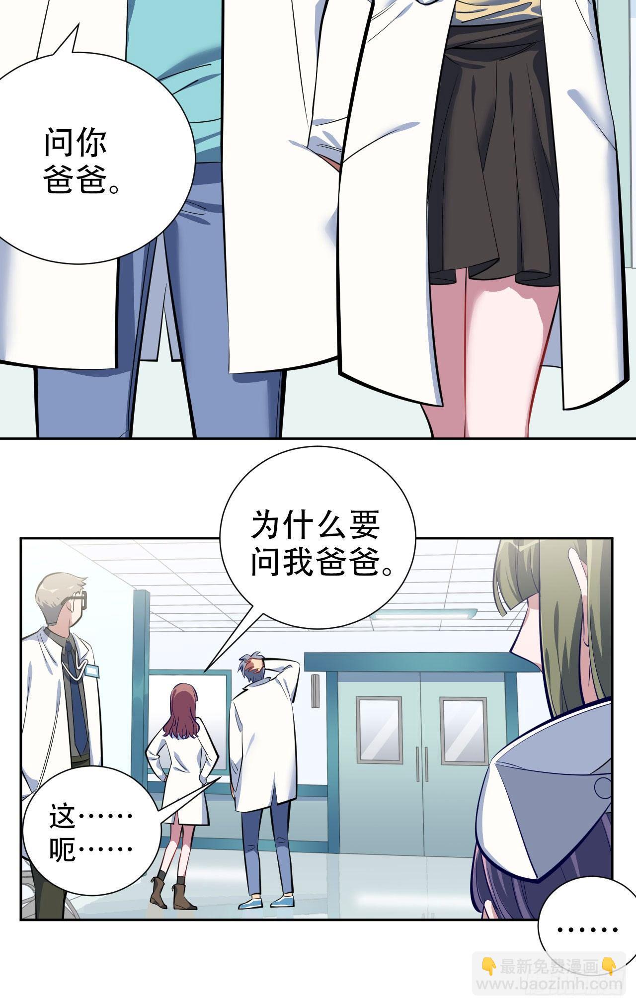 7.嘘，别出声-第8话