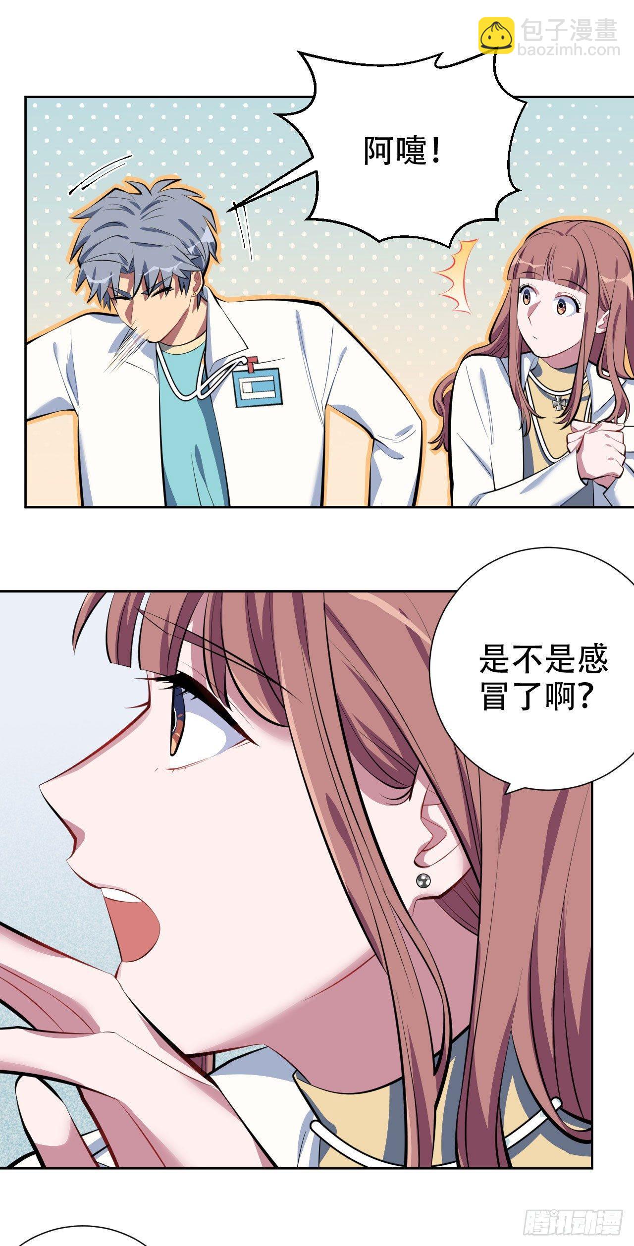 7.嘘，别出声-第8话