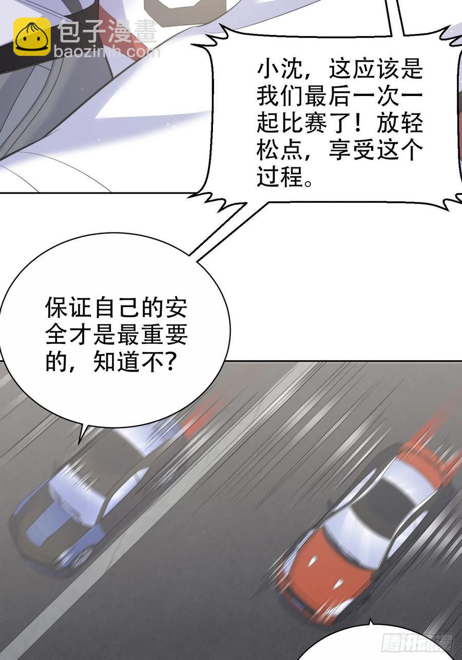 67.闭上眼睛-第72话