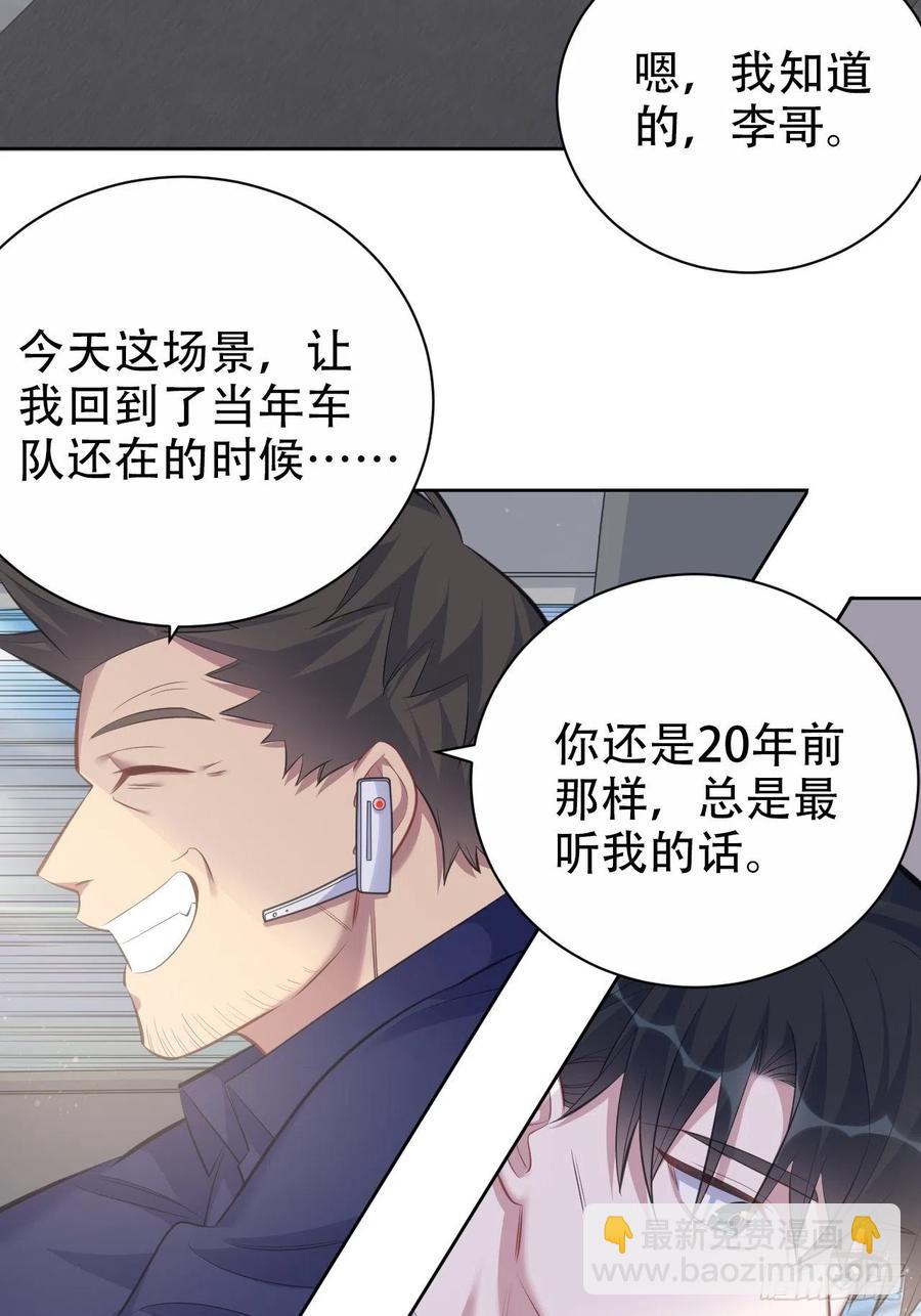 67.闭上眼睛-第72话