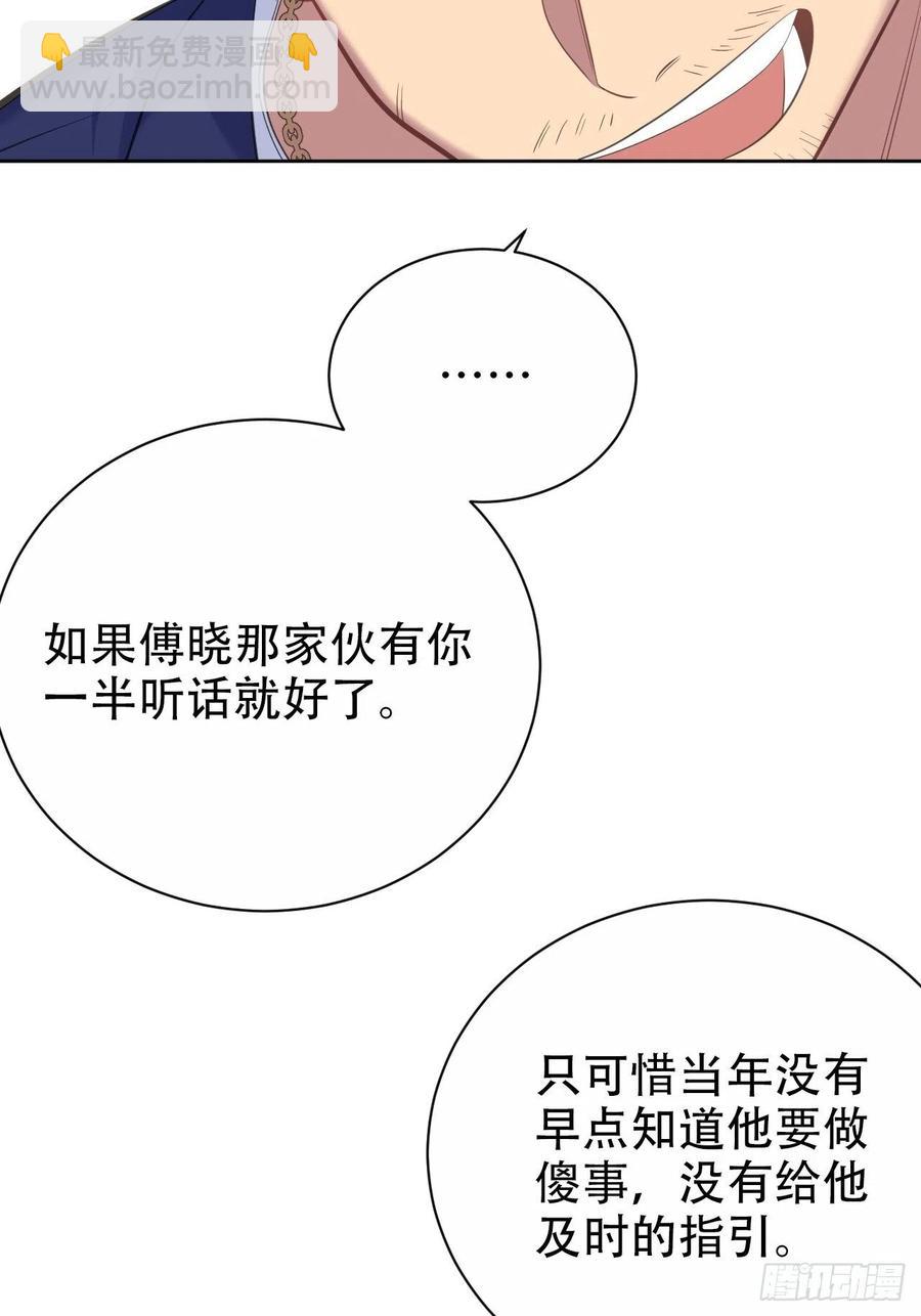 67.闭上眼睛-第72话