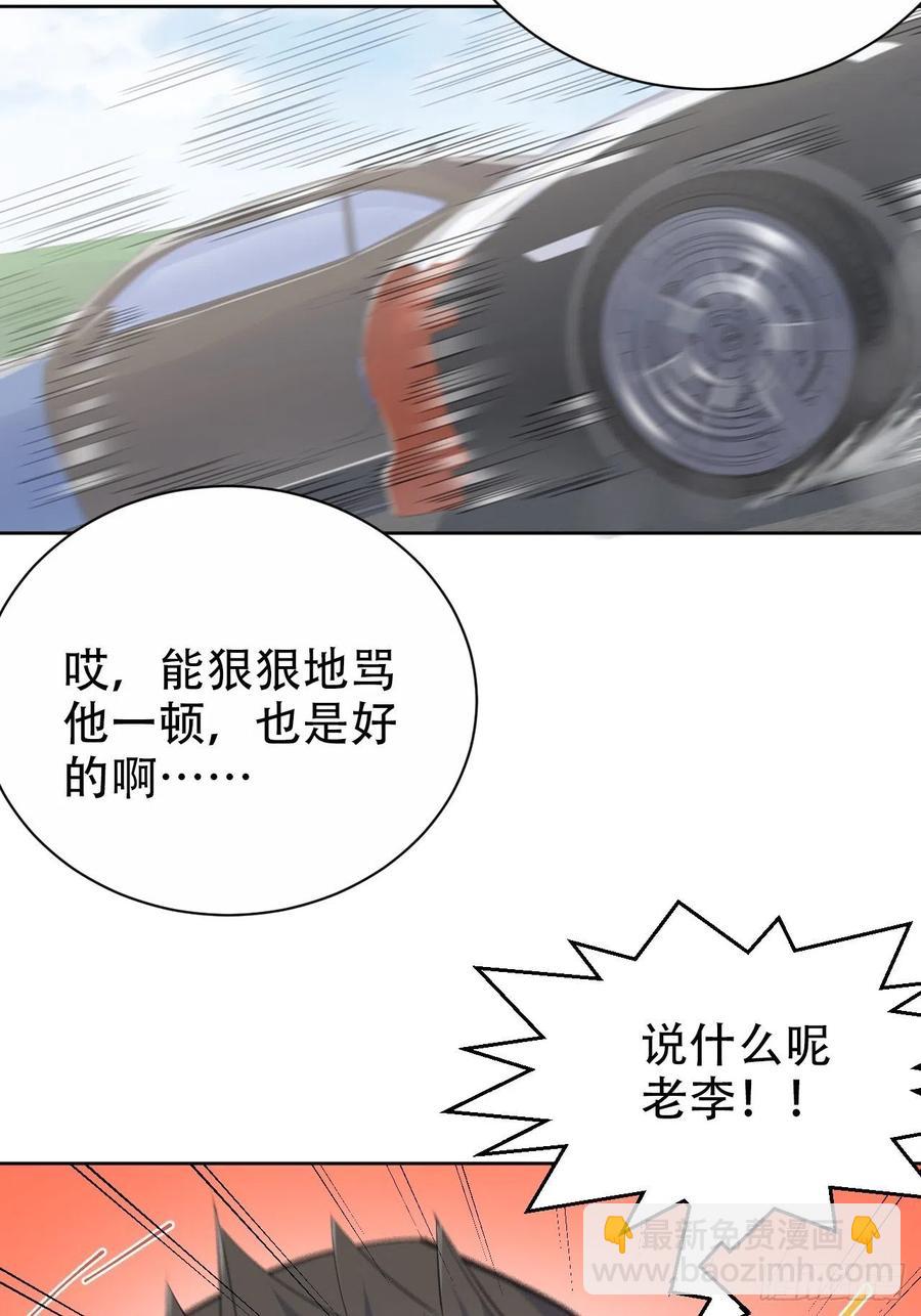 67.闭上眼睛-第72话