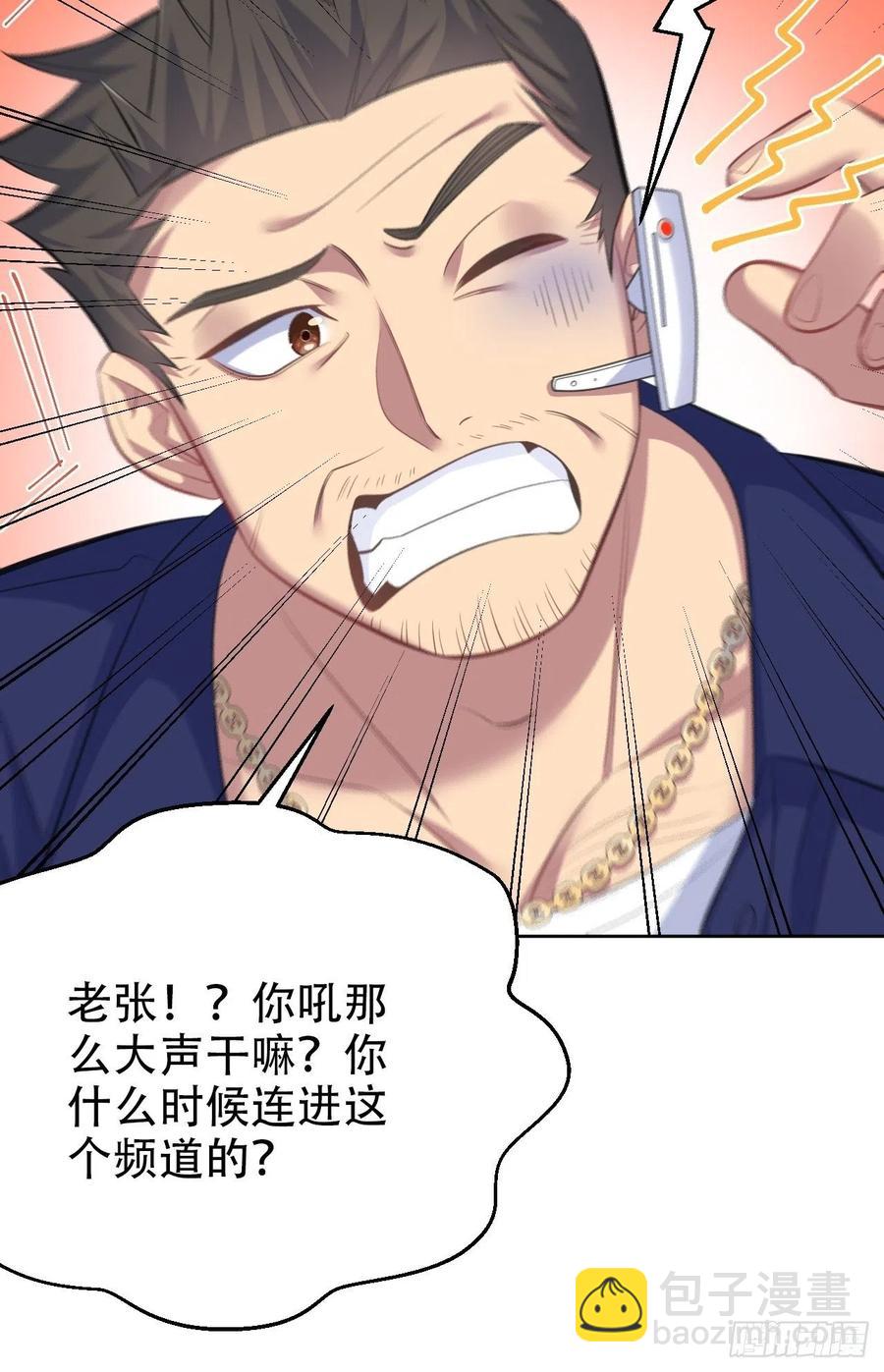 67.闭上眼睛-第72话