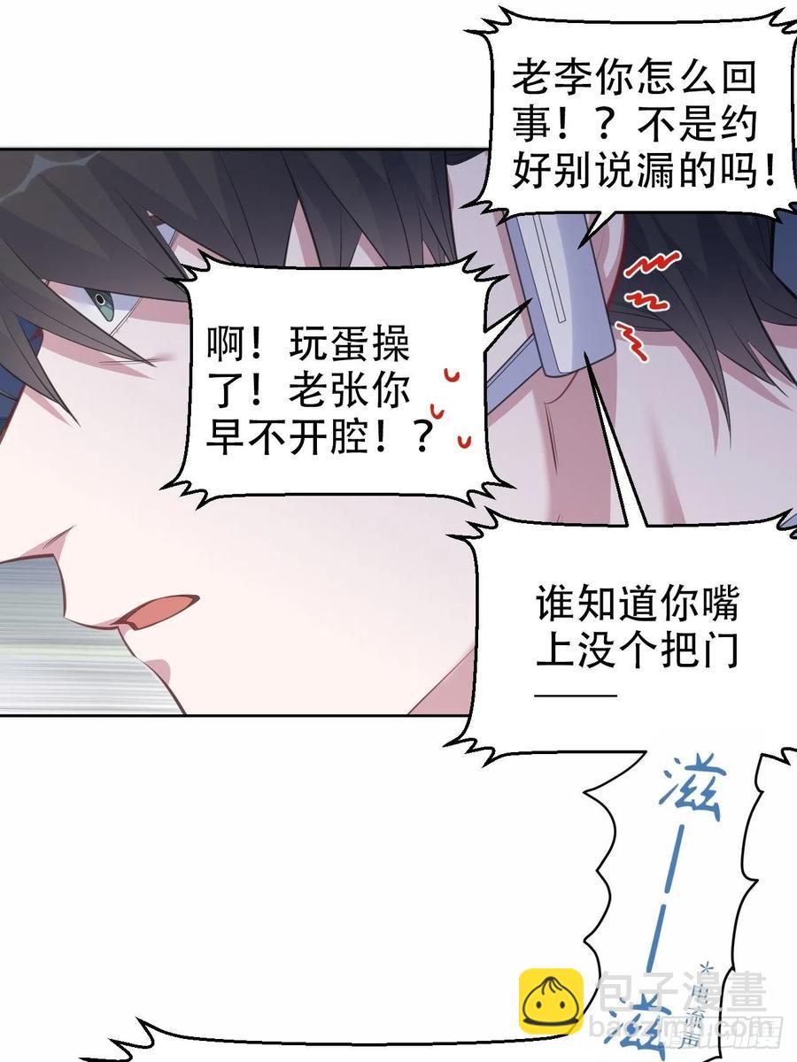 67.闭上眼睛-第72话