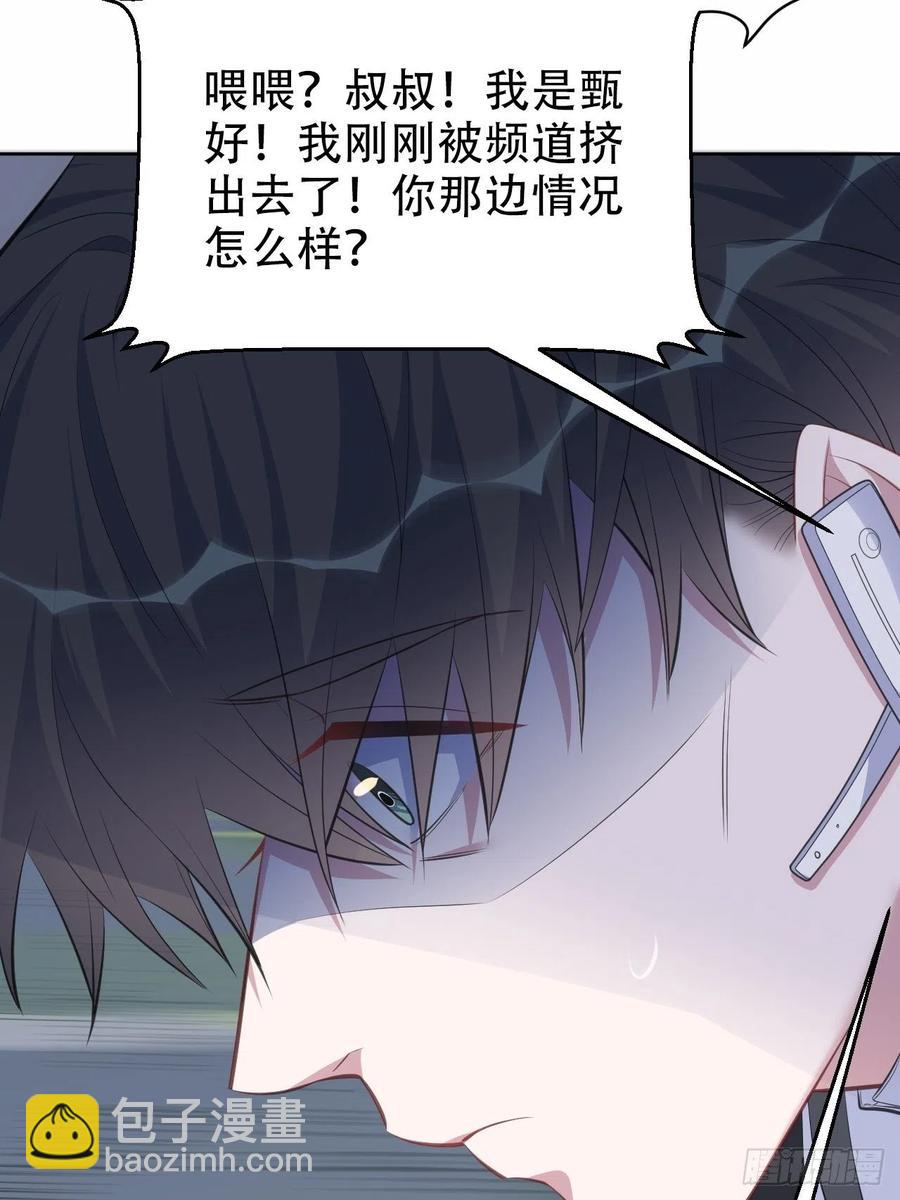 67.闭上眼睛-第72话