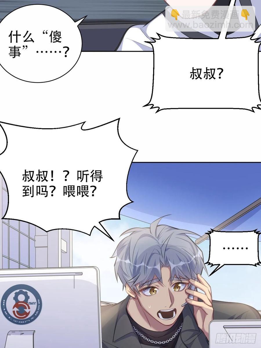 67.闭上眼睛-第72话