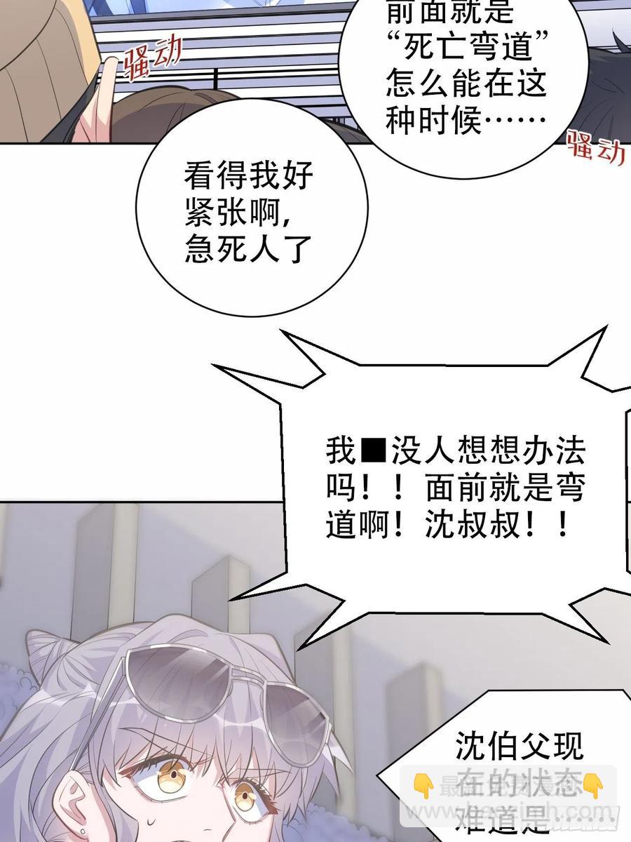 67.闭上眼睛-第72话