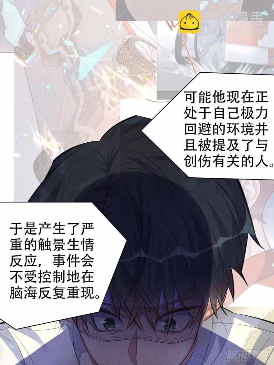 67.闭上眼睛-第72话