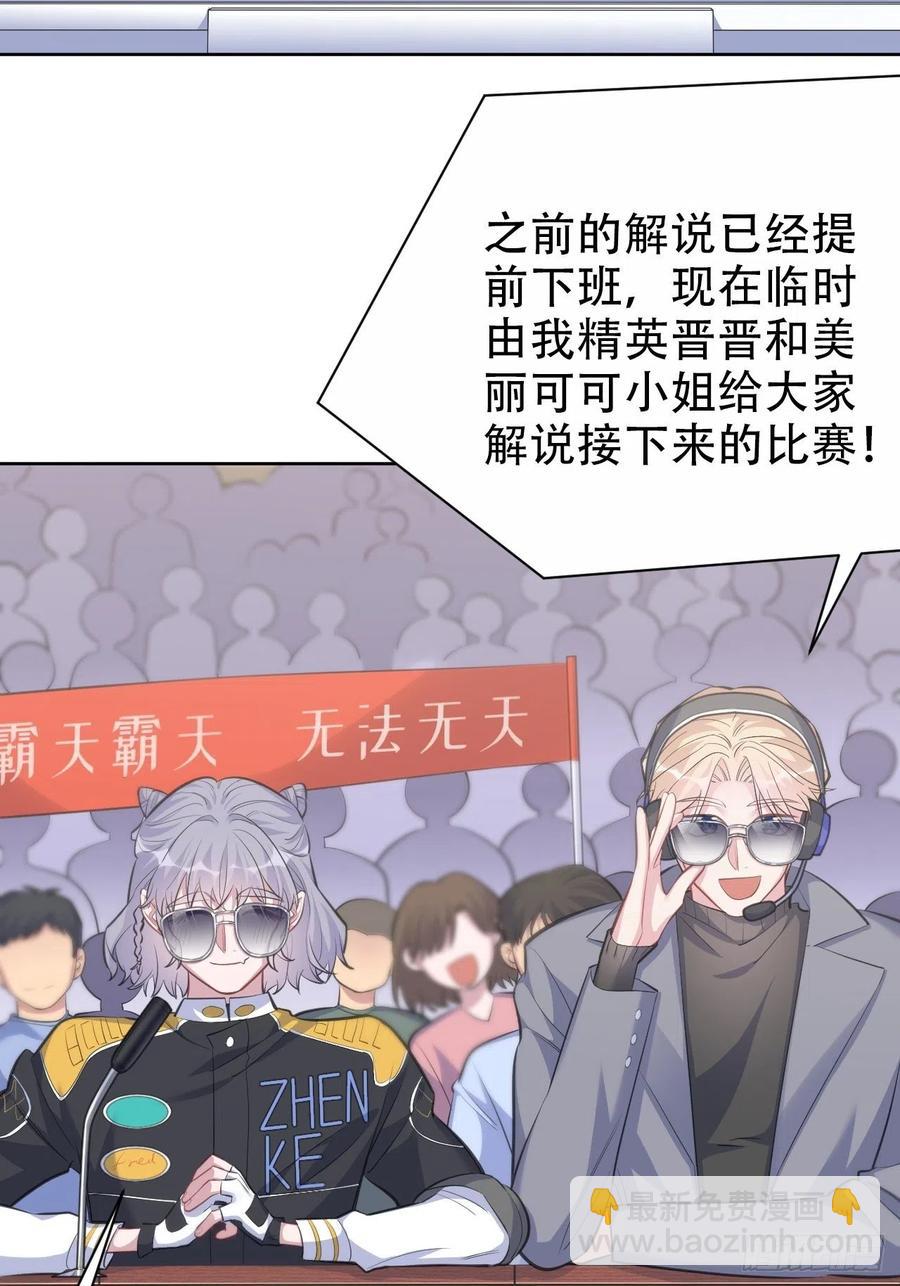 67.闭上眼睛-第72话