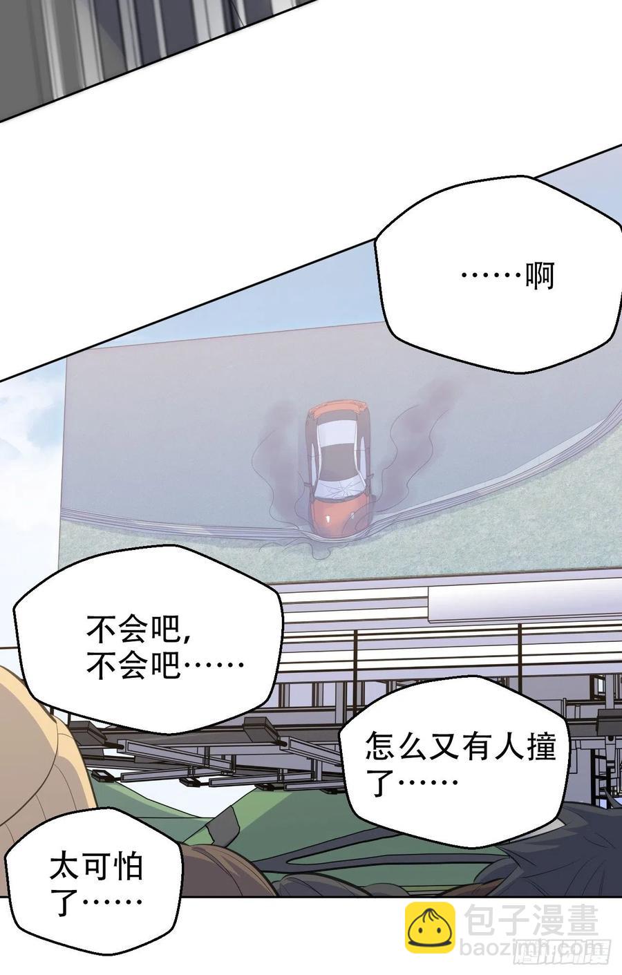 67.闭上眼睛-第72话