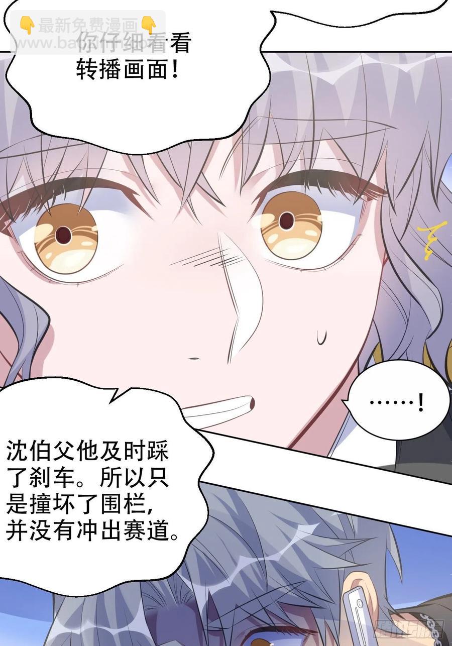 67.闭上眼睛-第72话