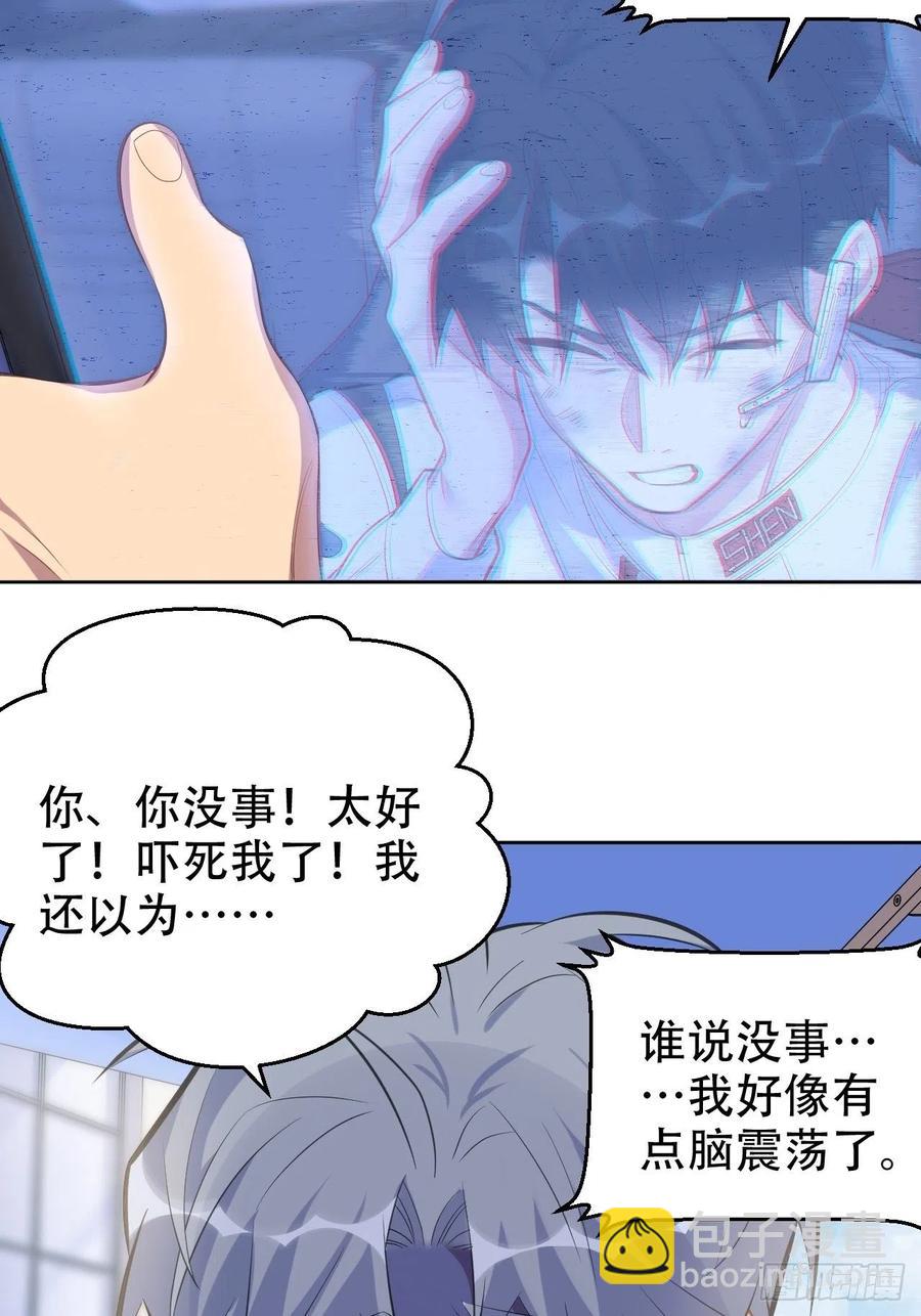 67.闭上眼睛-第72话