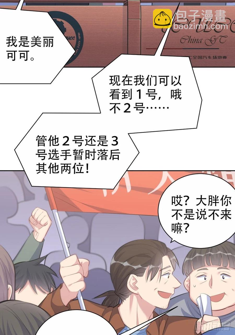 67.闭上眼睛-第72话