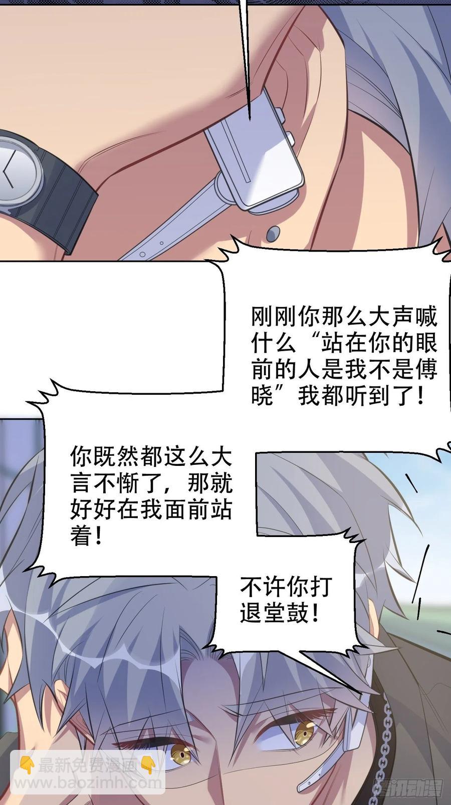67.闭上眼睛-第72话
