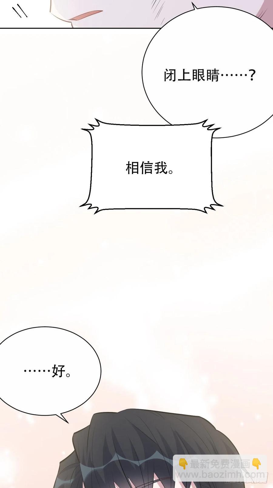 67.闭上眼睛-第72话