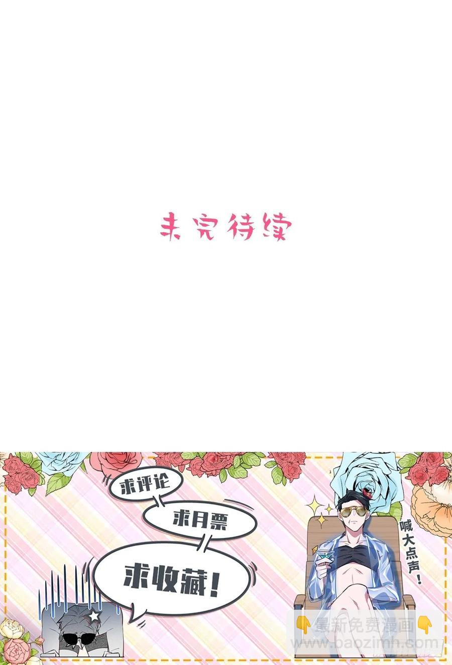 67.闭上眼睛-第72话
