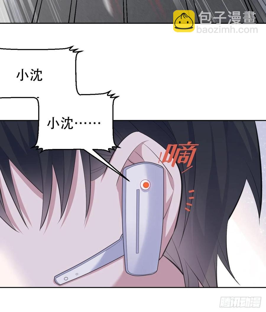 67.闭上眼睛-第72话