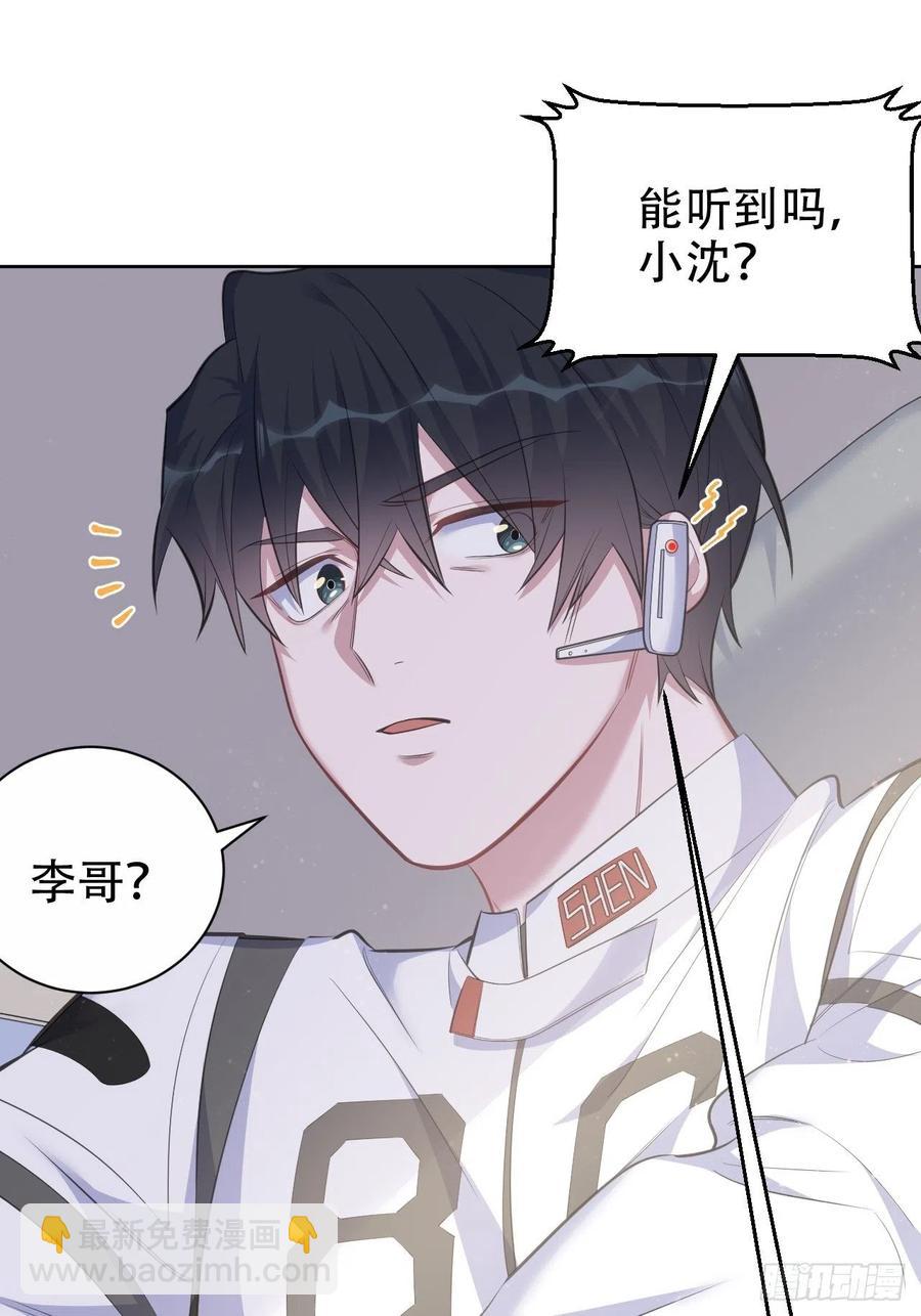 67.闭上眼睛-第72话