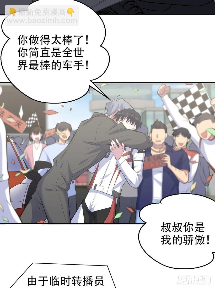 69.再见了，傅晓(1/2)-第74话