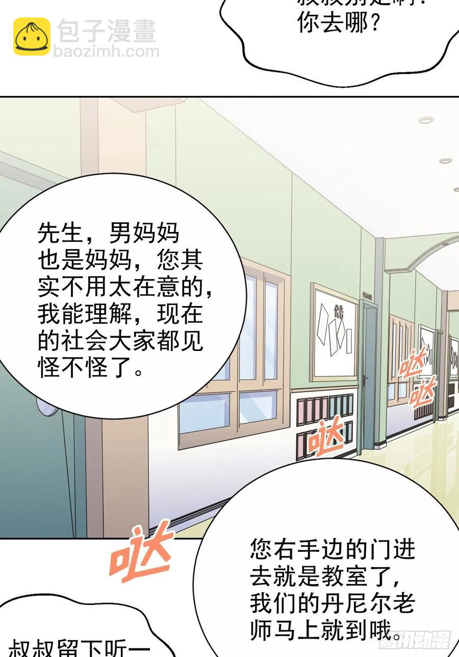 74.邂逅完美老师-第80话