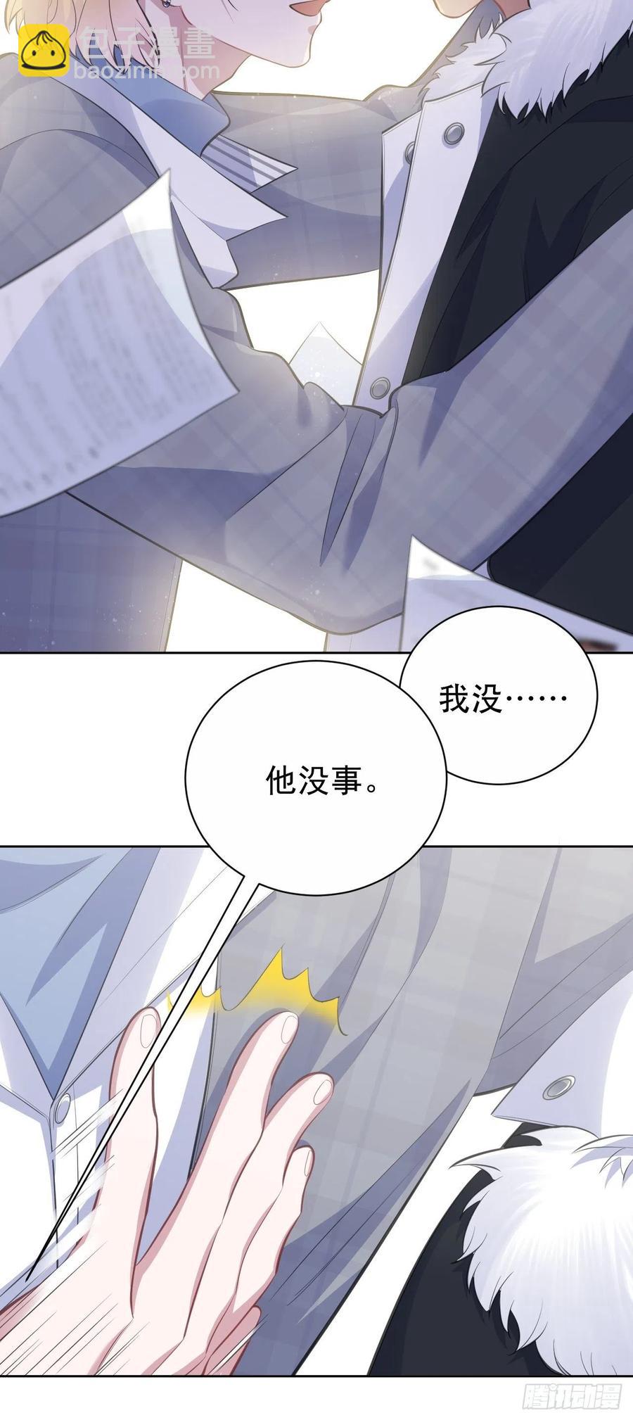 74.邂逅完美老师-第80话