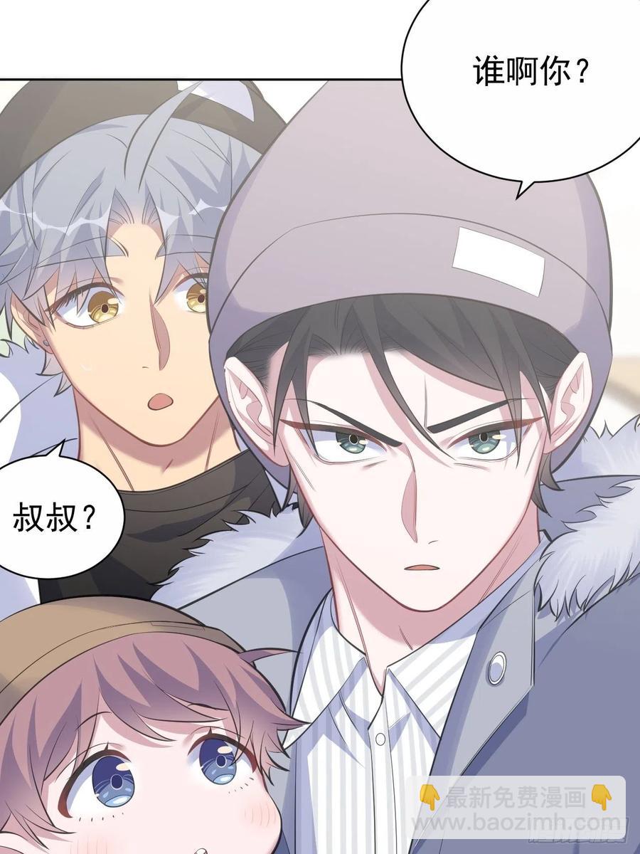 74.邂逅完美老师-第80话