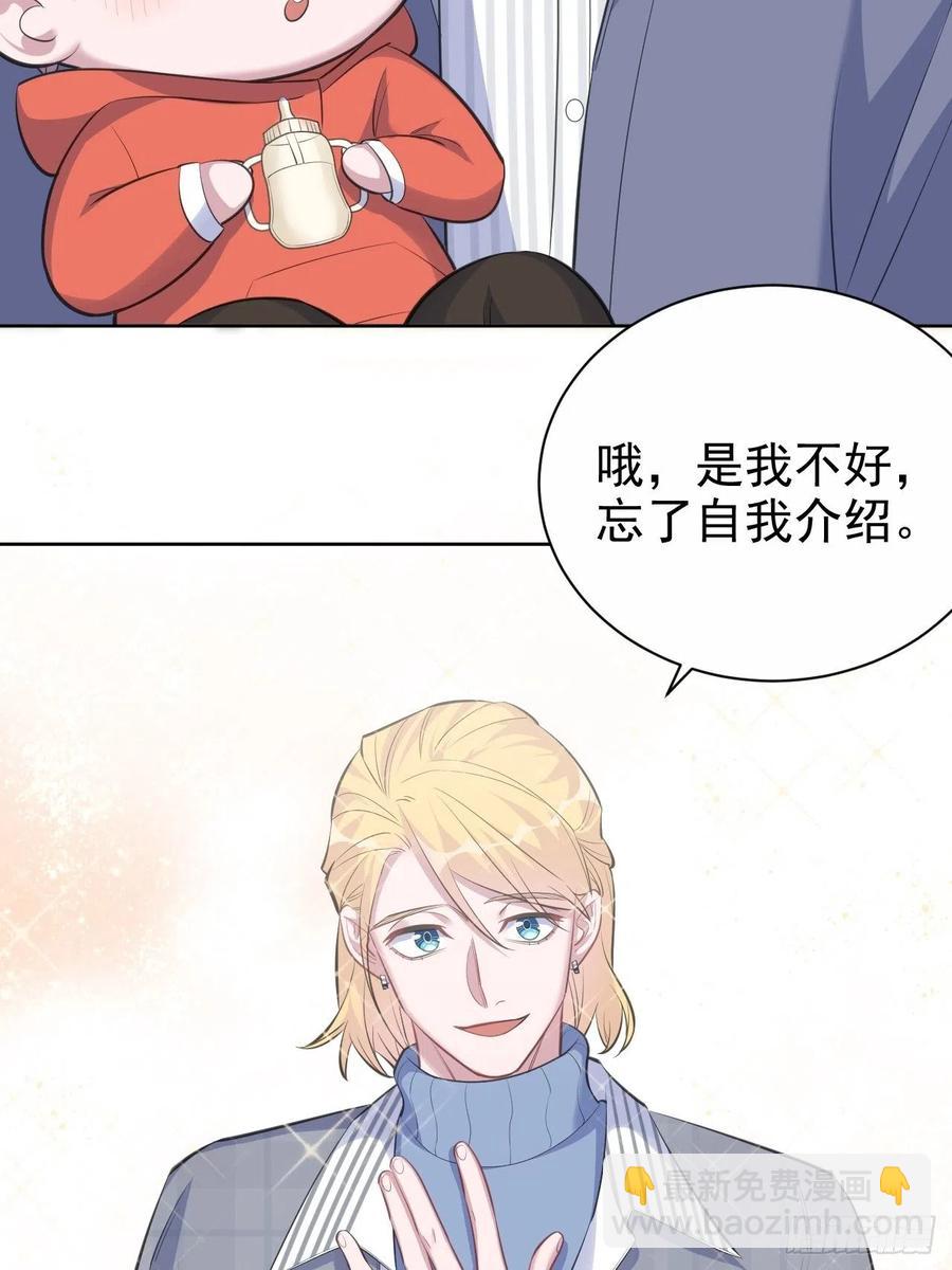 74.邂逅完美老师-第80话