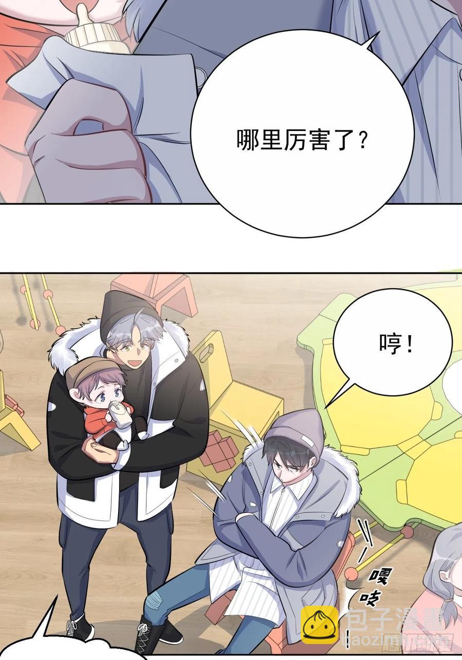 74.邂逅完美老师-第80话