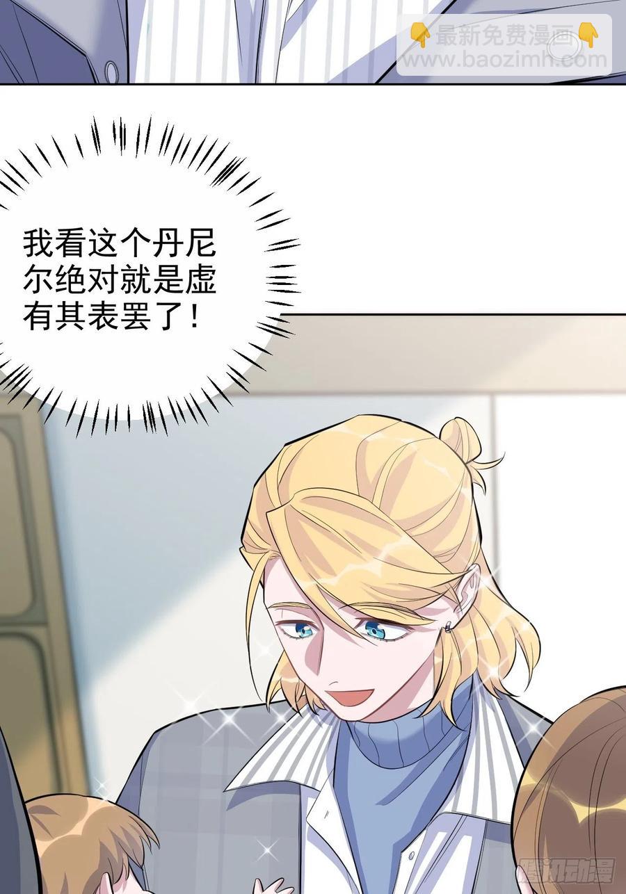 74.邂逅完美老师-第80话