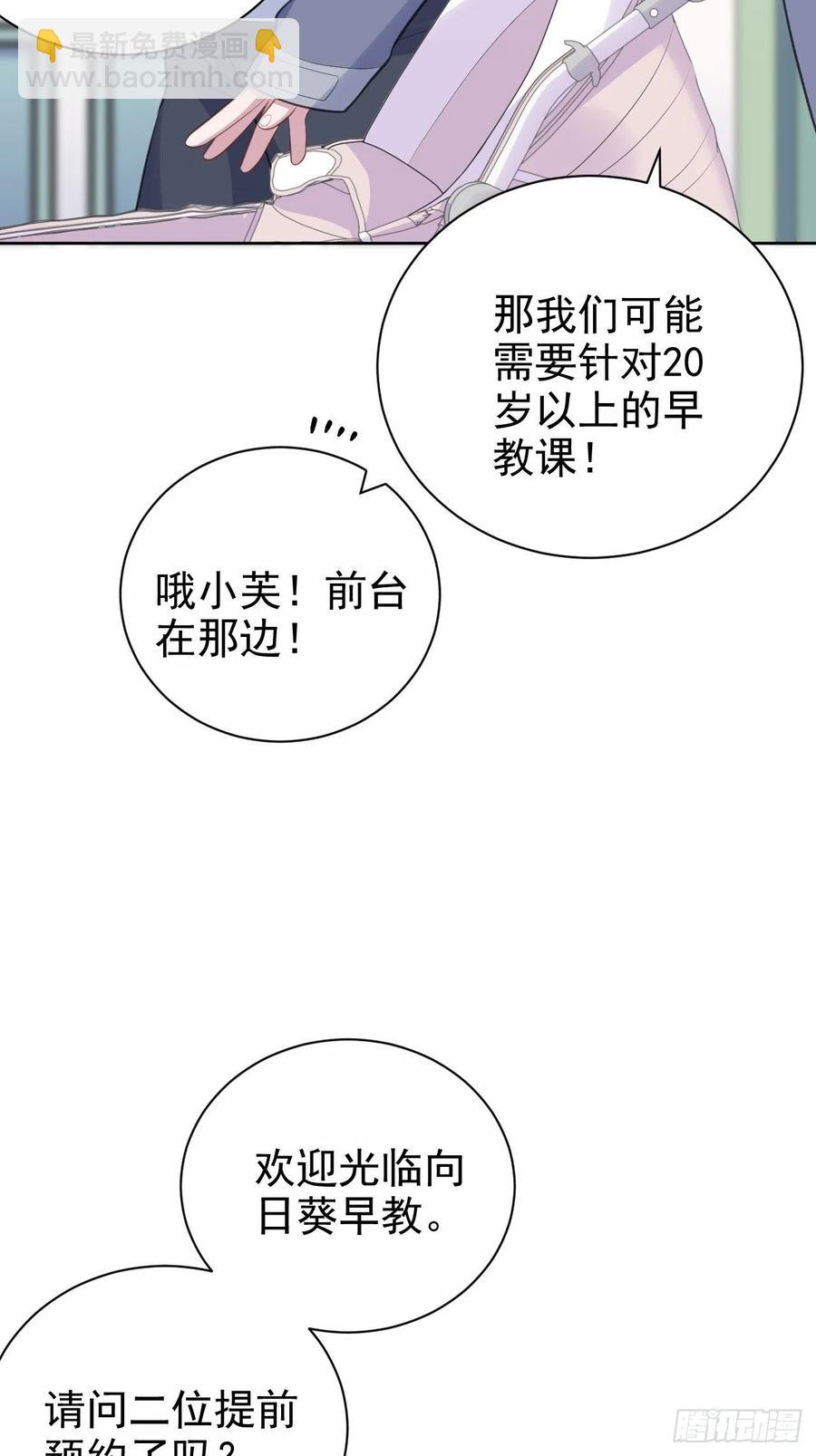 74.邂逅完美老师-第80话
