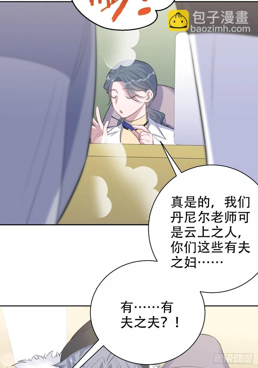 74.邂逅完美老师-第80话