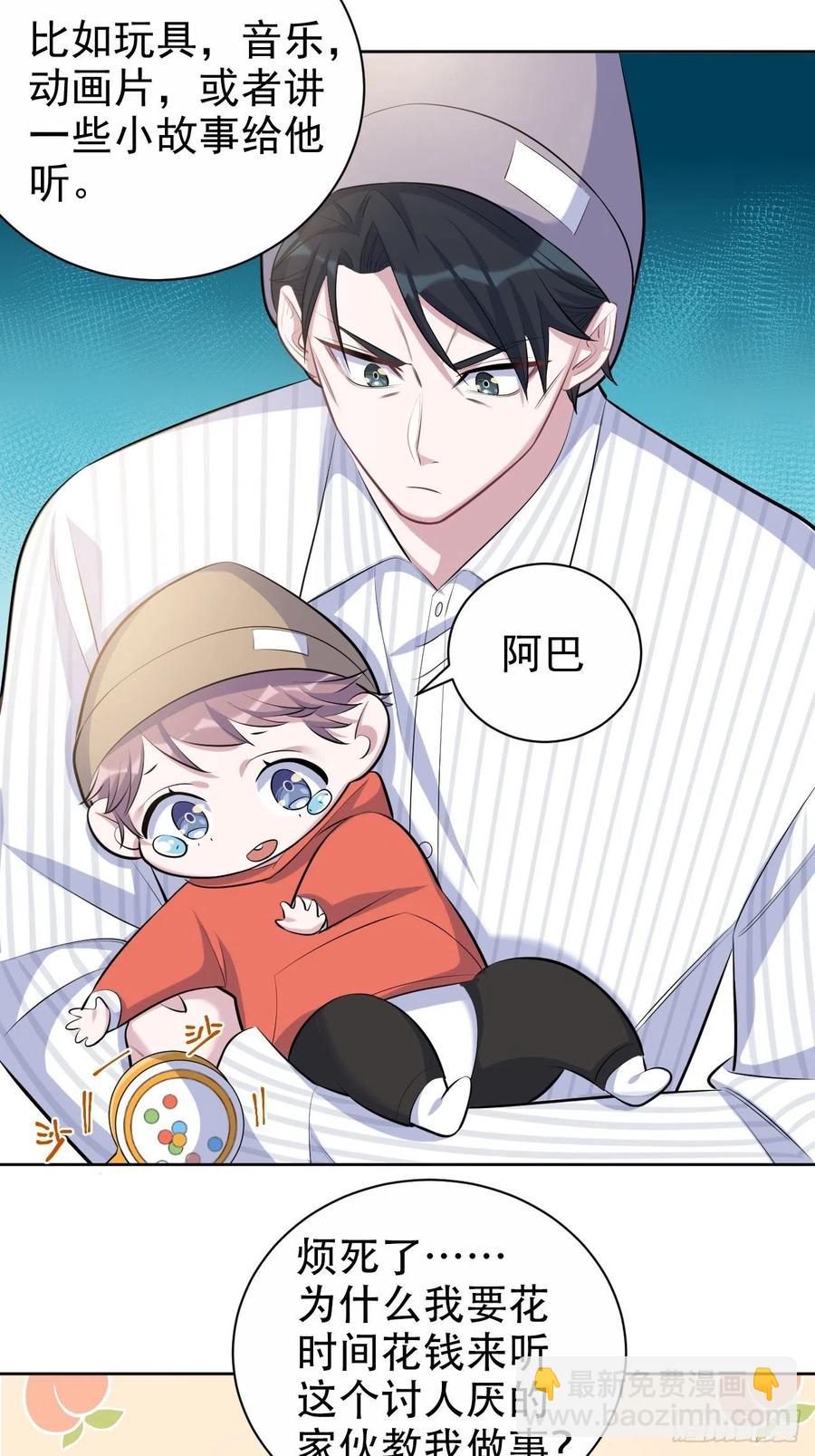 76.意外投缘-第82话