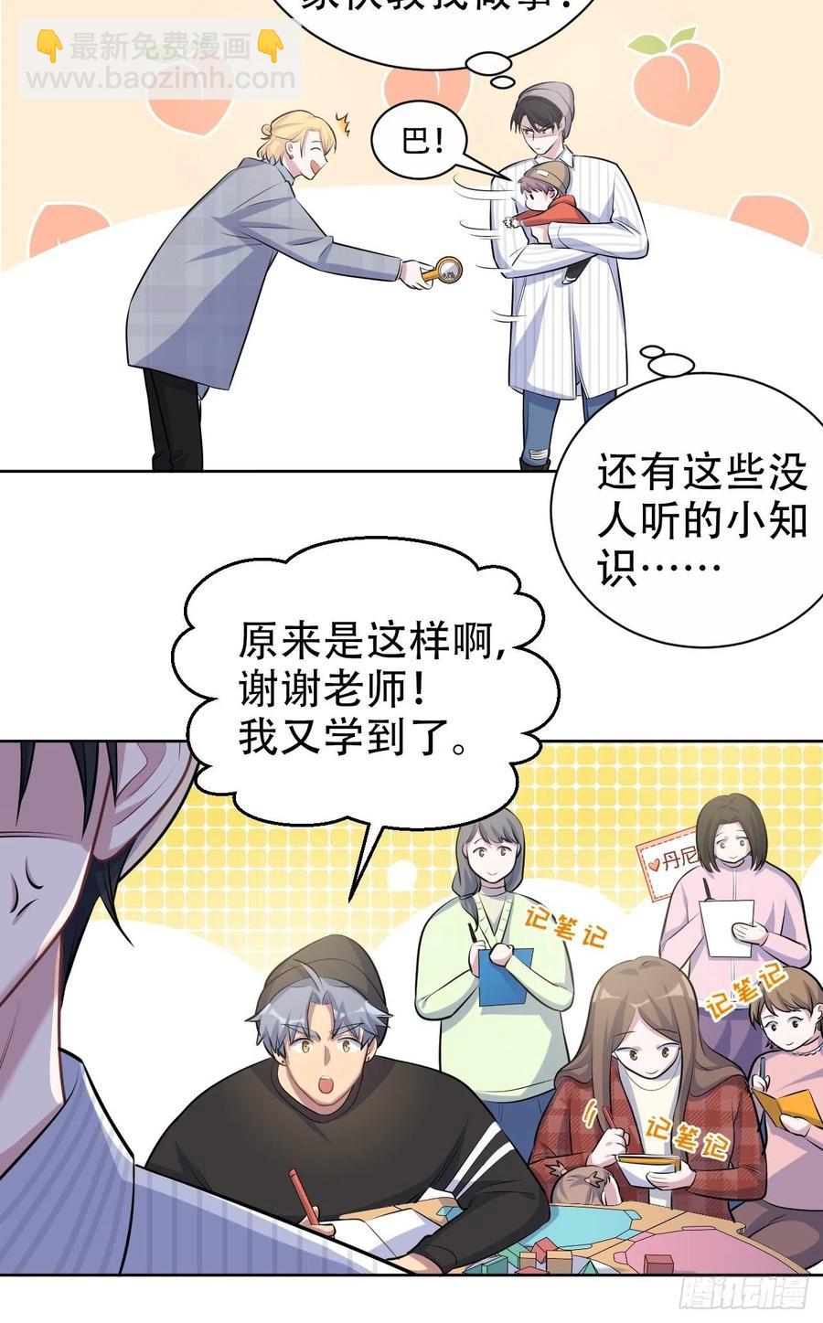 76.意外投缘-第82话