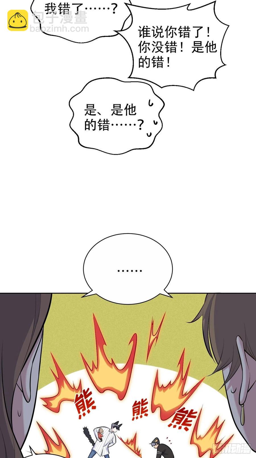 76.意外投缘-第82话