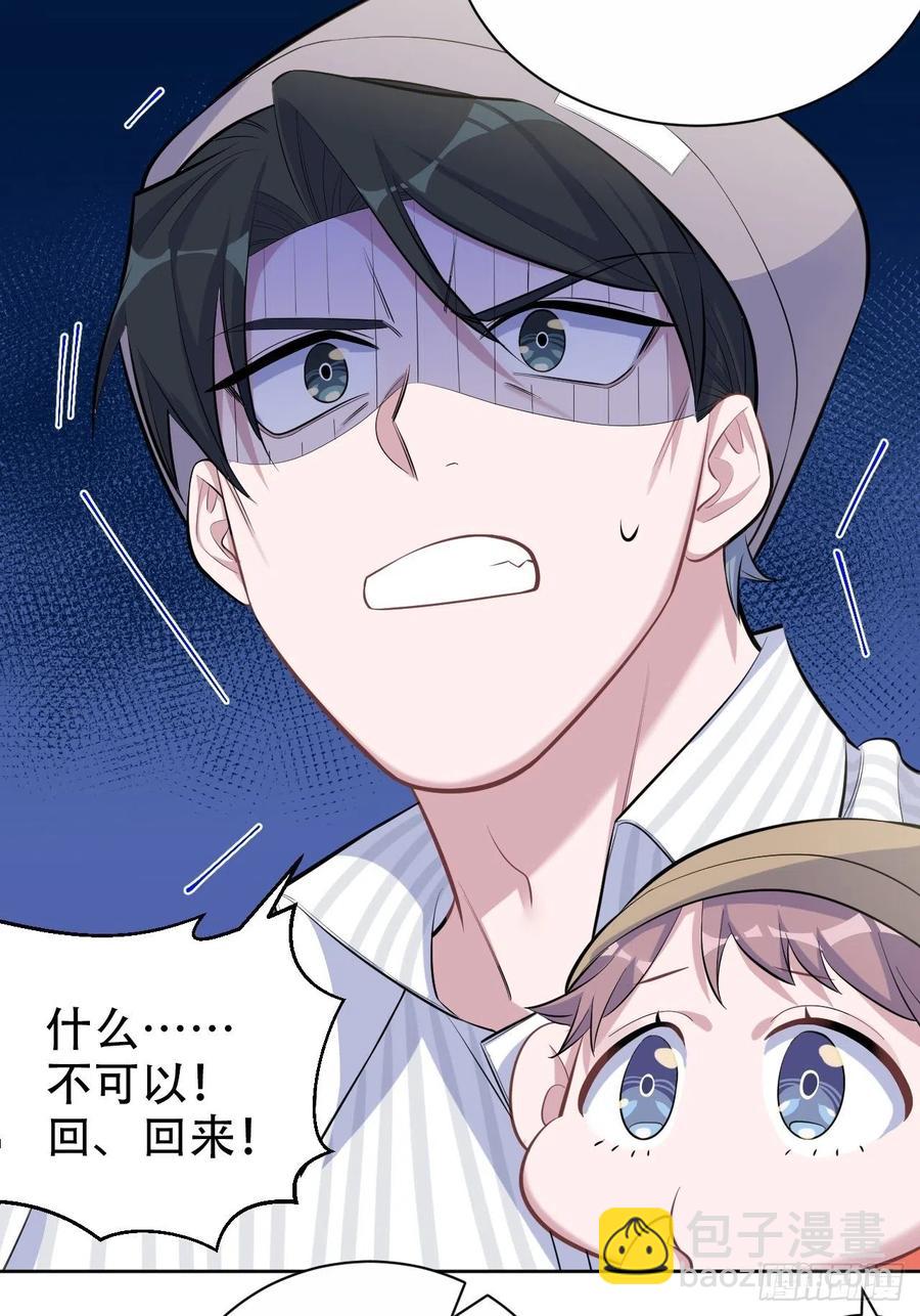 76.意外投缘-第82话