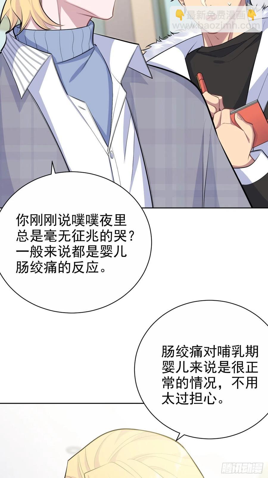 76.意外投缘-第82话