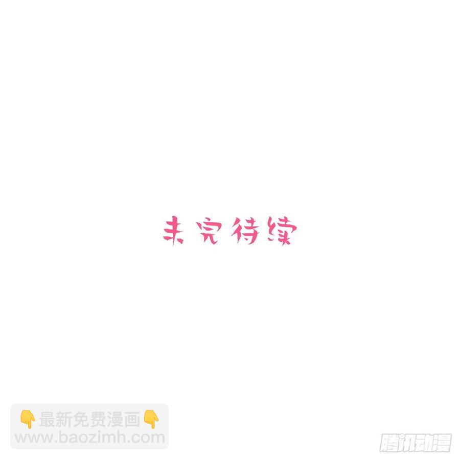 76.意外投缘-第82话