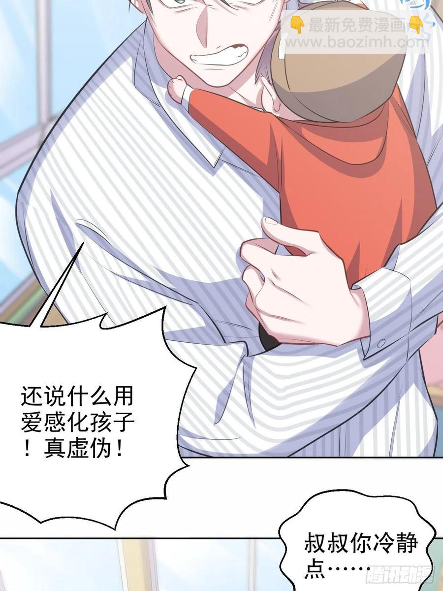 76.意外投缘-第82话