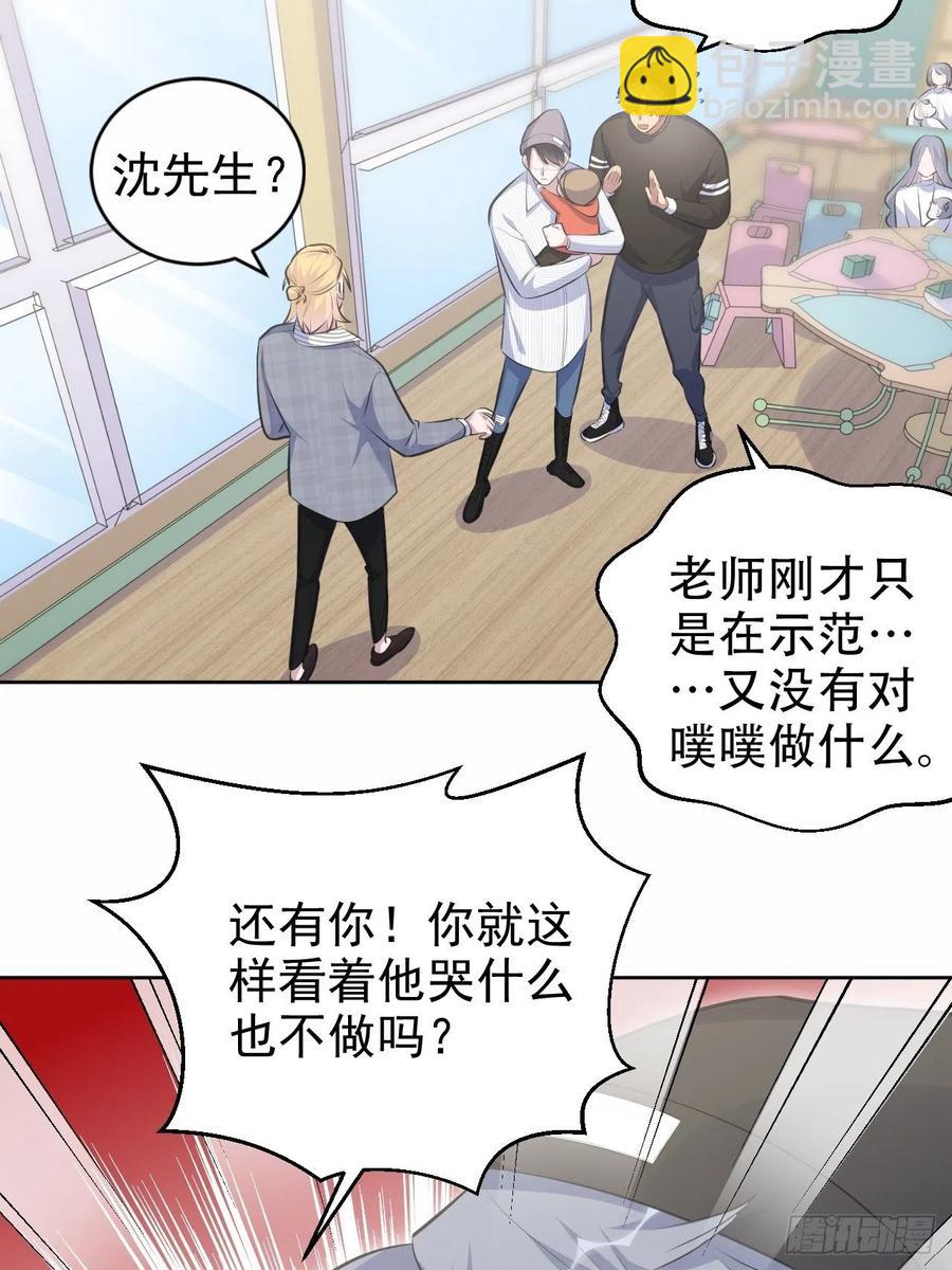 76.意外投缘-第82话