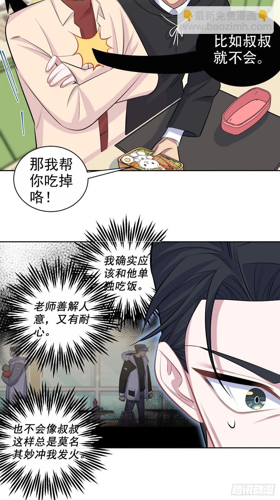 78.凶杀案？！-第84话