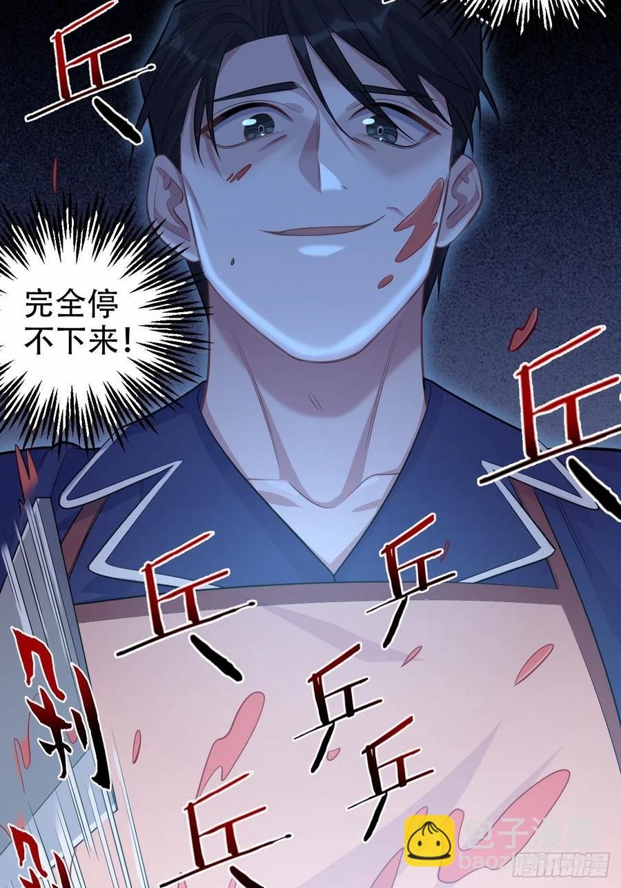 78.凶杀案？！-第84话