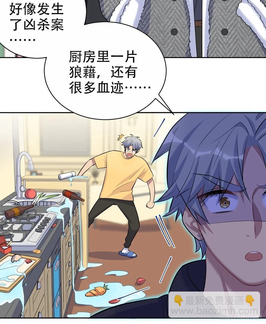 78.凶杀案？！-第84话