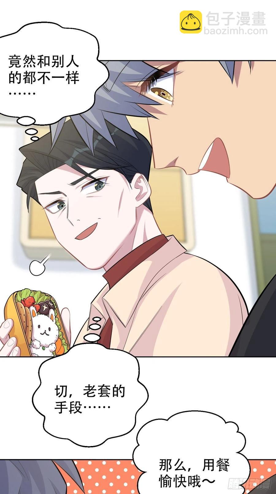 78.凶杀案？！-第84话